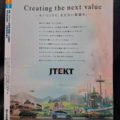 月刊バレーボール2013年6月号の画像