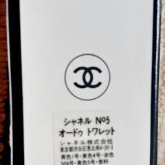 🧴CHANEL NO5 香水 4.5ml ミニチュア 箱付き 未使用 パリ産 高級 ブランドの画像