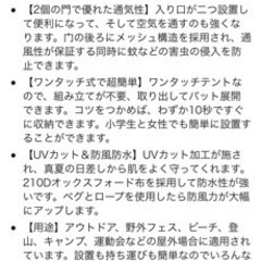 テント詳細