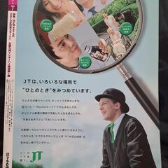 月刊バレーボール2013年7月号の画像
