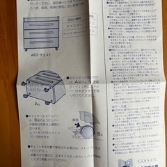 購入者決定　タンスの画像