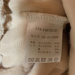 イングファースト　160cm ボア　ベージュ　の画像