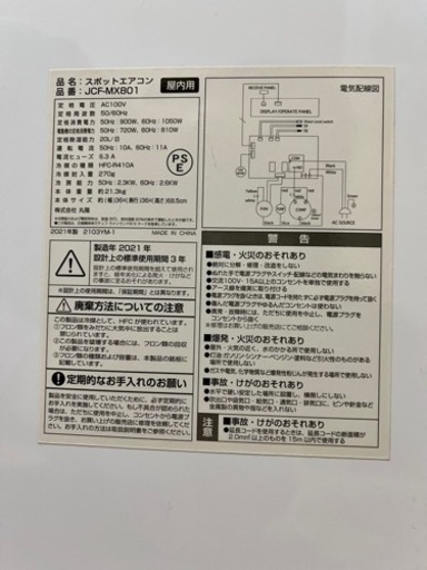 スポットエアコン maxzen JCF-MX801 WHITE
