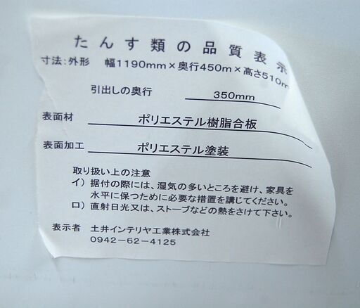 テレビボード 幅119×奥行45×高さ51cm ガラス天板 ブラック 黒 ローボード TV ボード テレビ台 引出し×2 札幌市 清田