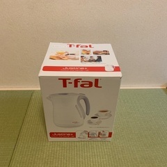 ケトル　ティファール　未使用品
