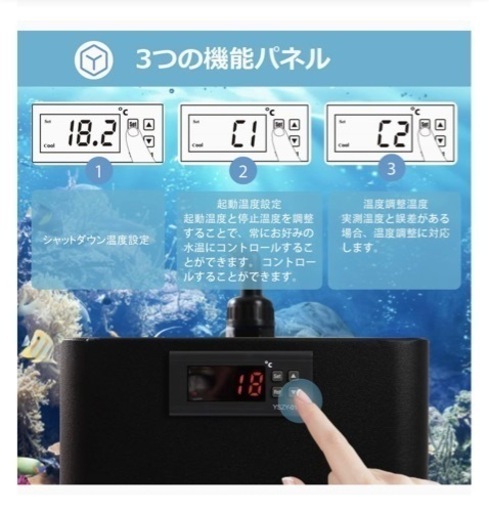 水槽用　クーラー
