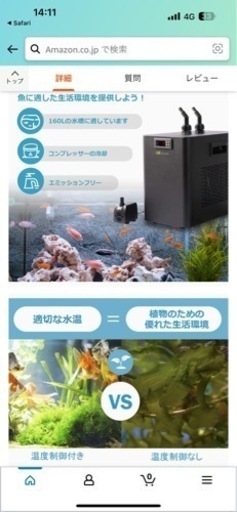 水槽用　クーラー