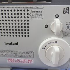 お値下げ！未使用品！ イワタニ カセットガス ファンヒーター 2018年製 CB-GFH-2 風暖 屋内専用 Iwatani 西岡店の画像
