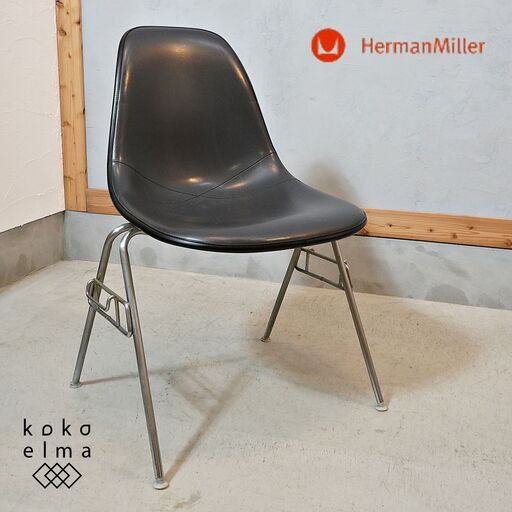 Hermanmiller(ハーマンミラー)社のイームズ スタッキングベース サイドシェルチェアです。ミッドセンチュリーモダンを代表するデザイナーズチェア。レトロなダイニングチェアーです♪ブラックDL224