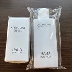 HABA スクワラン15mlとGローション30ml