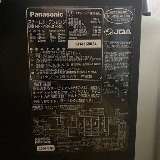 Panasonic 家庭用スチームオーブンレンジ ビストロ