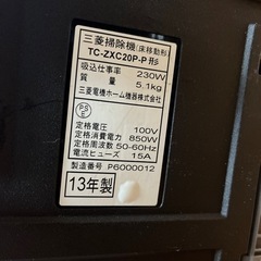 掃除機　ジャンク　三菱の画像