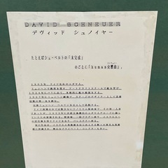 値下げしました　デヴィッド・シュノイヤー 「パレード」シルクスクリーン　A.P 　の画像