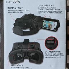 スマホ用VRゴーグルの画像