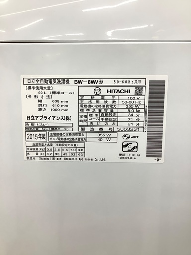 HITACHI (ヒタチ)の洗濯機のご紹介です！！！