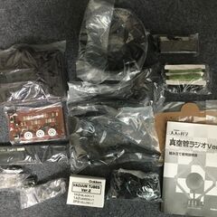 大人の科学付録・真空管ラジオ（Vacume Tube Radio...