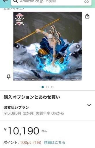 ※値下げしました　ワンピース　神・エネル　フィギュア　一番くじ　新品未開封                     6000円→5000円