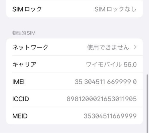 iPhone 12 本体 128GB おまけ付き