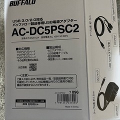 バッファロー製品専用USB電源アダプター