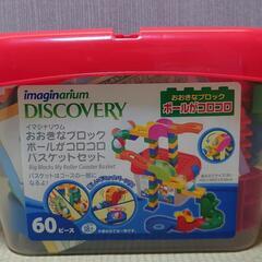 【美品】大きなブロック イマジナリウム　ディスカバリー