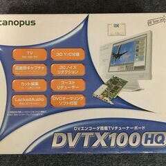 【ジャンク】Video Capture Board・CANOPU...