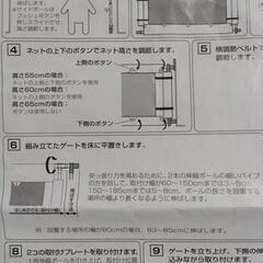 ベビーガード説明書有りの画像