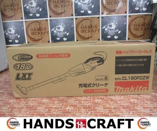 マキタ　makita　CL180FDZW　充電式クリーナー　本体のみ　18V　白色　未使用品　【ハンズクラフト宜野湾店】