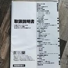 テレビ台座付の画像
