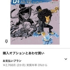 ワンピース　ロブルッチ　フィギュア　一番くじ　新品未開封