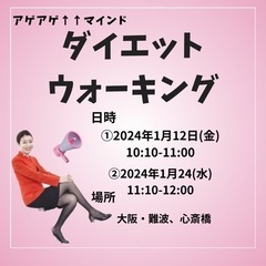元CAによるダイエットウォーキング
