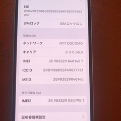 SIMフリーiPhone12 64Gの画像