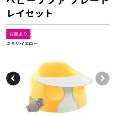 期間限定値下げ12/31まで【新品未使用】バンボ　トレイ・ベルト付きの画像