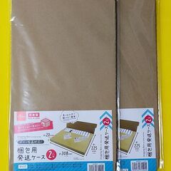 新品 Daisoダイソー梱包用発送ケース２ケ ３１０mmx２２８...