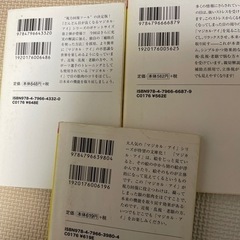 視力回復トレーニング本3冊の画像