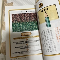 視力回復トレーニング本3冊の画像