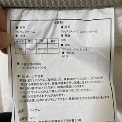 【12月中に引き取り希望】ニトリ　Nスリープ　クイーンサイズの画像