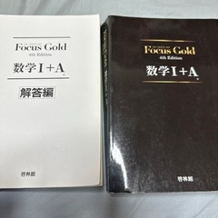 数1A 参考書