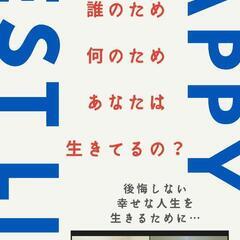 ✨潜在意識を書き換えるストーリーズセッション✨