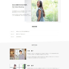 見やすいWebサイトを作成いたします！モニター募集