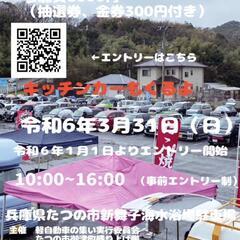第二回軽自動車の集い