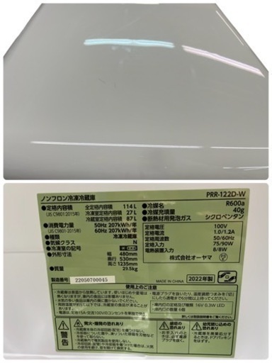 NO.1145【2022年製】オーヤマ ノンフロン冷凍冷蔵庫 レトロ PRR-122D-W 114L