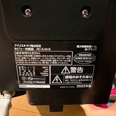 アイリス　炊飯器の画像