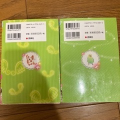 ミラクルラブリー どうぶつ物語 2冊セット 涙は宝物 天国のキミへの画像