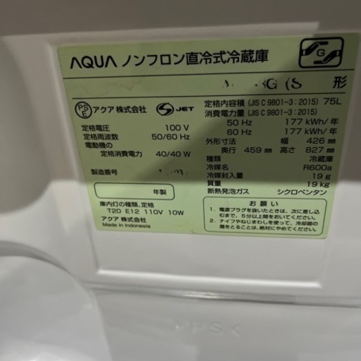 A-117 アクア　1DR冷蔵庫　2019年製❗️