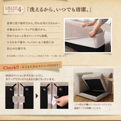 未使用訳あり　高さ調整できる　北欧モダンデザイン　リビングダイニングソファ　ローソファにも　4点セット　ベージュファブリック