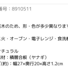 ニトリの木製トレイですの画像