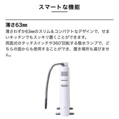 還元水　水素水　浄水器　整水器　プラヴィア新品の画像