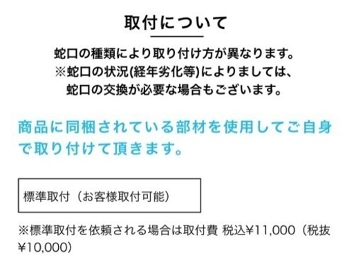還元水　水素水　浄水器　整水器　プラヴィア新品