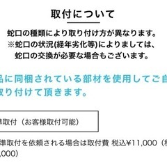 還元水　水素水　浄水器　整水器　プラヴィア新品の画像
