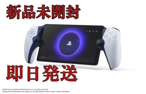 【新品未開封品】PlayStation Portal リモートプレーヤー